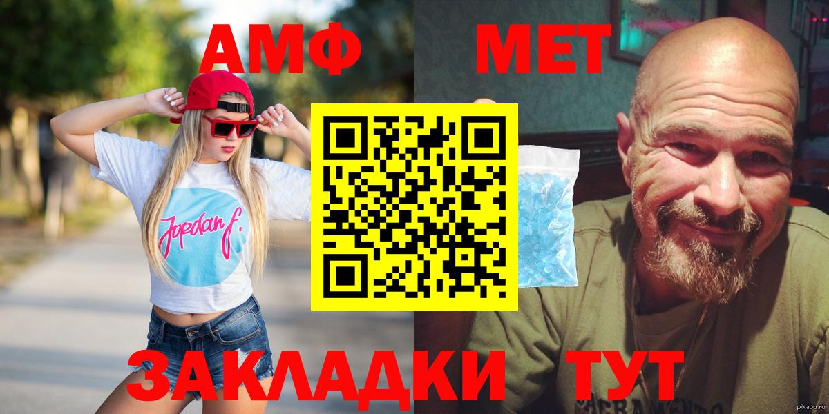 АМФЕТАМИН 97%  Амфетамин  Туапсе  Вход с VPN 