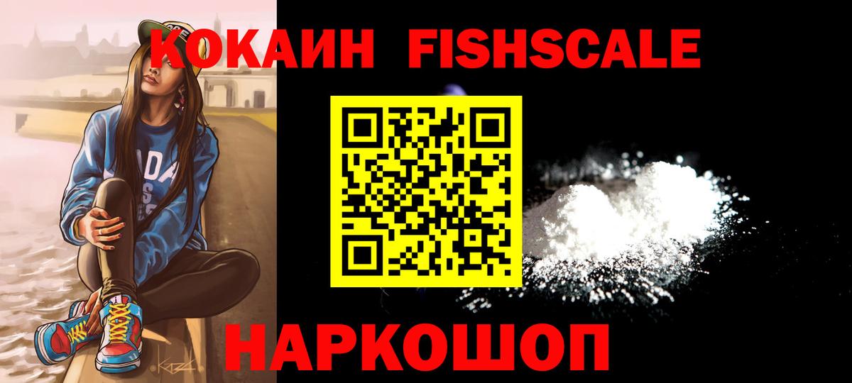 купить   Вход с VPN  Туапсе  COCAIN 97% 