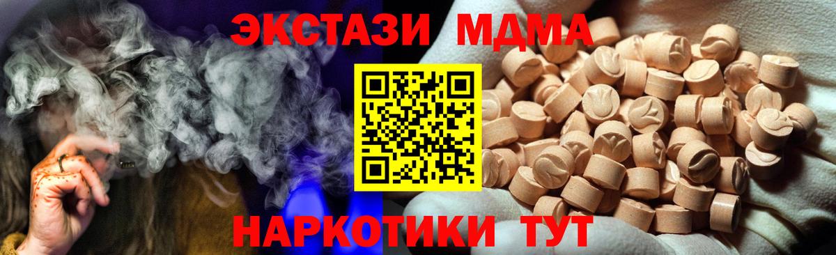 ЭКСТАЗИ Cube  Вход с VPN  Экстази TESLA  где купить   Туапсе 