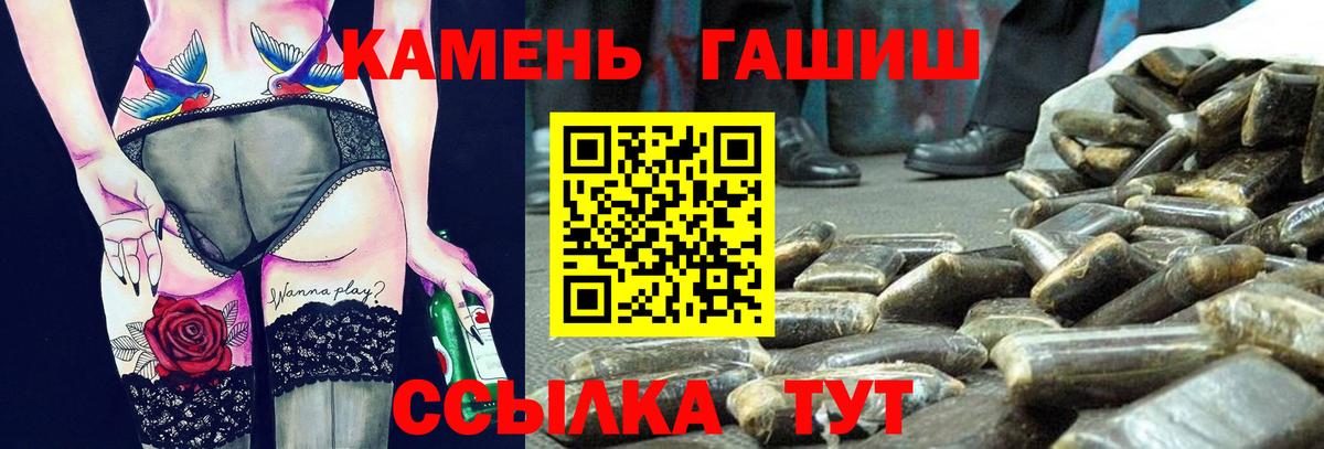ГАШИШ гашик Туапсе