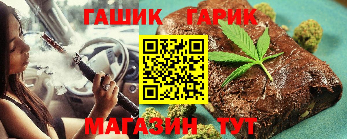 Туапсе  ГАШ хэш  Вход с VPN 
