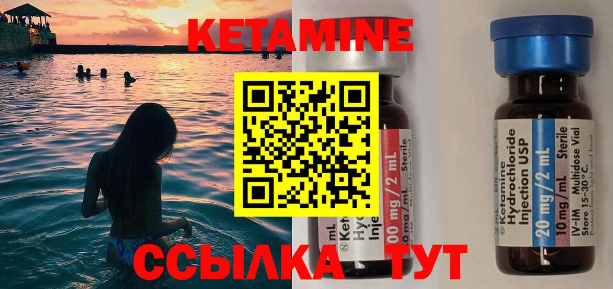 КЕТАМИН ketamine  Вход с VPN  Туапсе  КЕТАМИН ketamine 