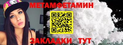 первитин Нягань