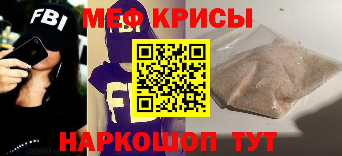 МЯУ-МЯУ 4 MMC  Мефедрон  Туапсе  МЯУ-МЯУ кристаллы  Мефедрон  Вход с VPN 