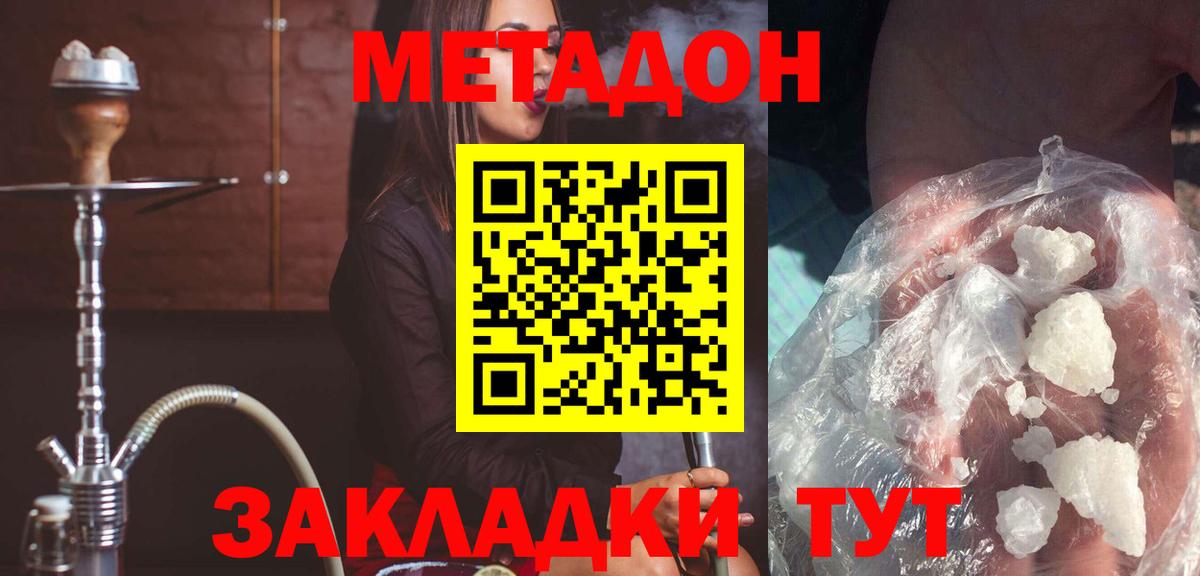 Туапсе  Метадон кристалл  Вход с VPN  blacksprut ONION  МЕТАДОН кристалл 