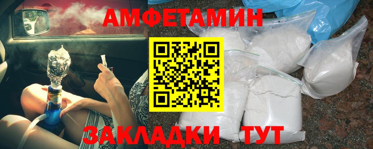 Метамфетамин кристалл Туапсе
