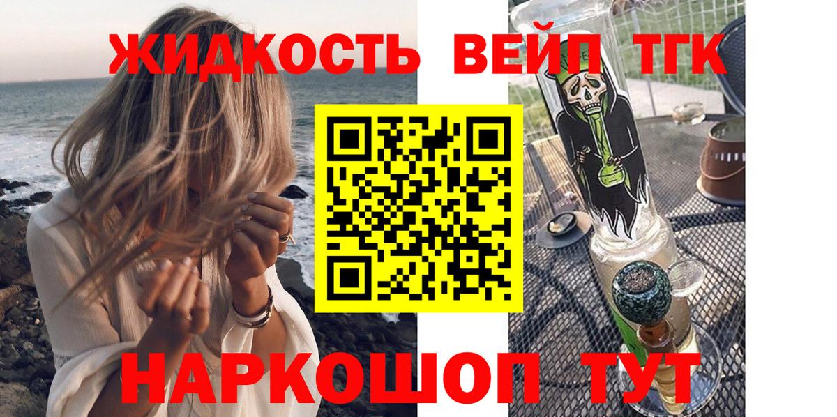 Дистиллят ТГК Wax Туапсе