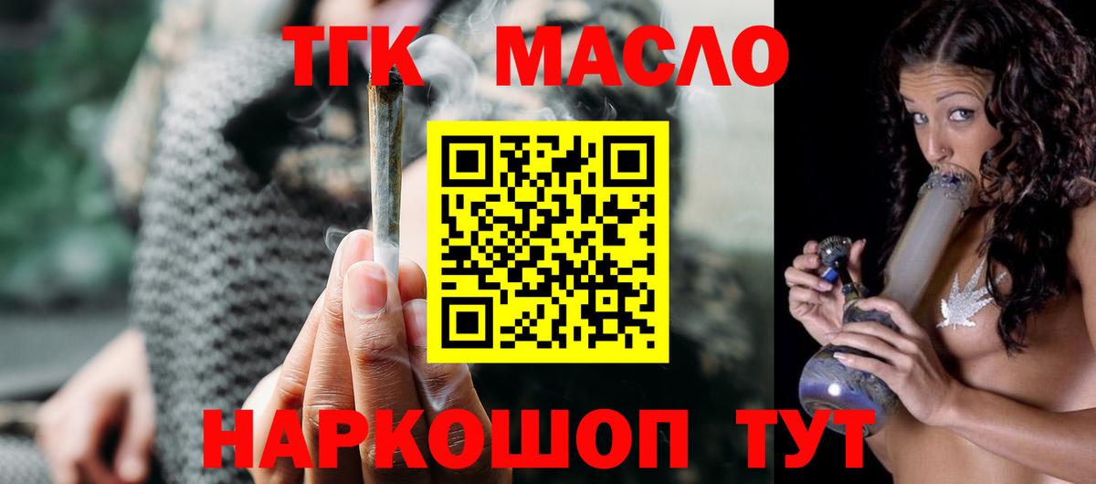 blacksprut зеркало  ТГК концентрат  Вход с VPN  Туапсе  ТГК жижа 